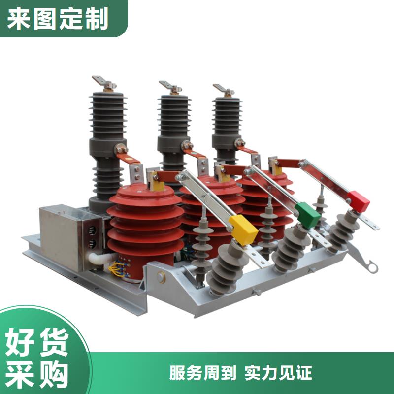 LW8-40.5/1600-31.5铁壳常规六氟化硫断路器