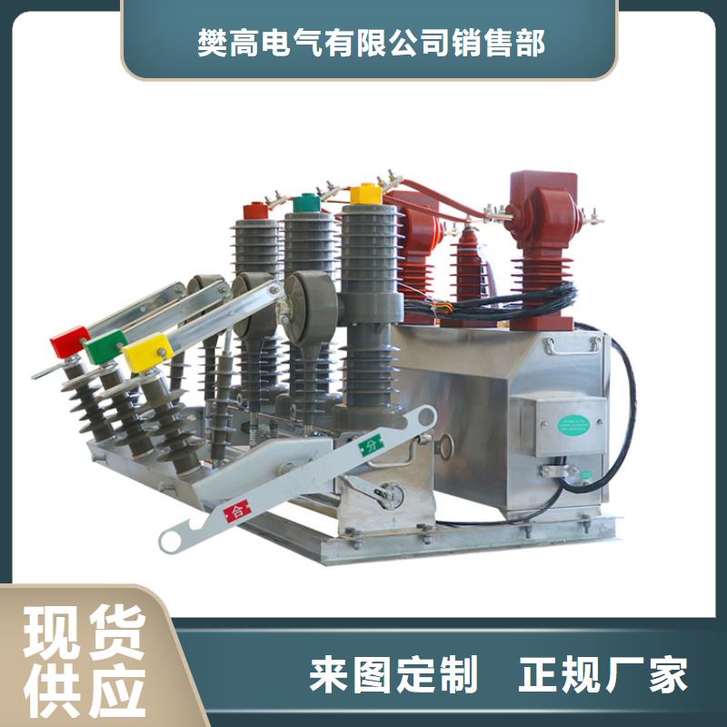 ZW32-40.5户外真空断路器