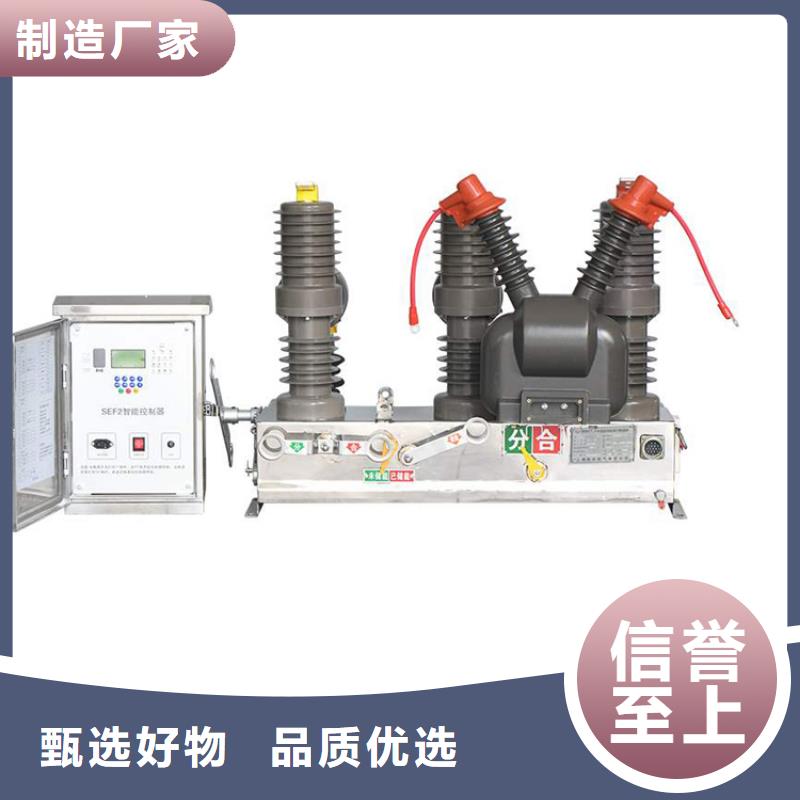 户外真空断路器ZW8A-12G/T630-12.5多少钱