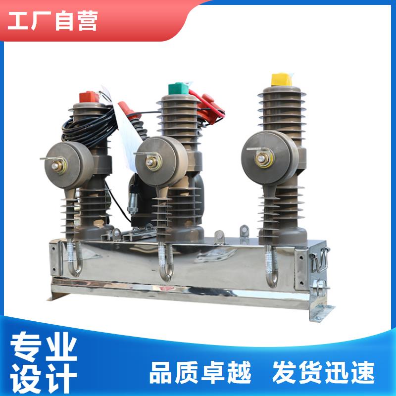 ZWM9-12型永磁真空断路器质量保证