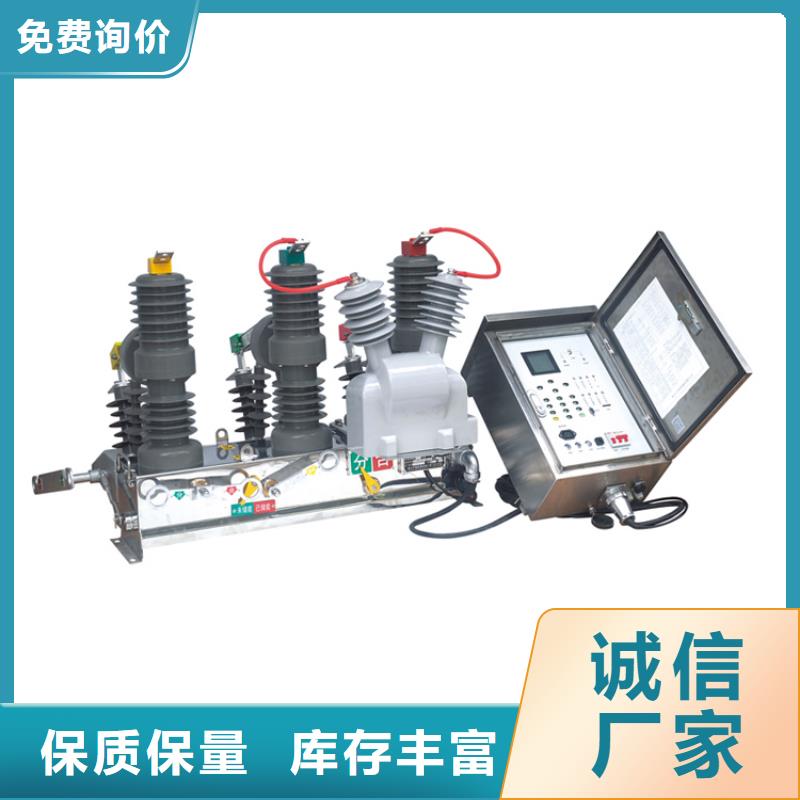 ZN28A-12/1250分体式系列户内真空断路器