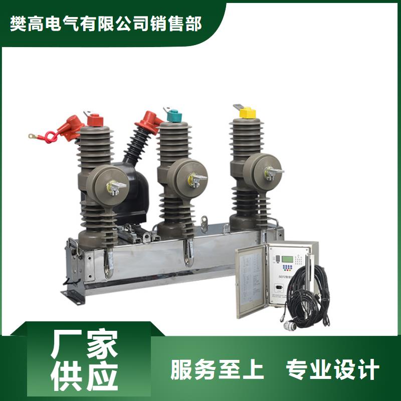 ZW8-12F/T1250-31.5柱上开关