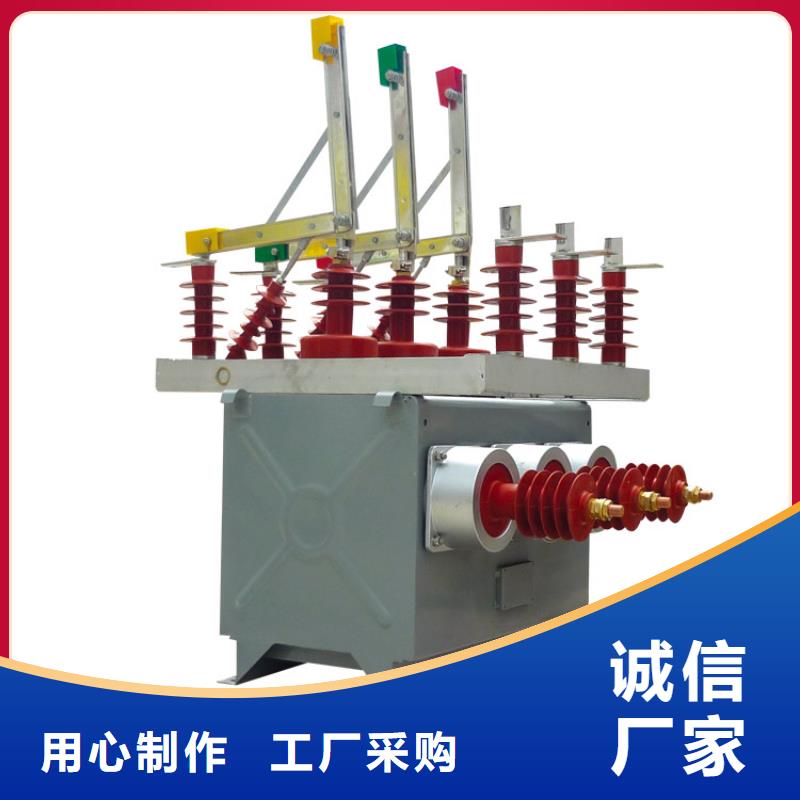 户外高压真空断路器质量怎么样