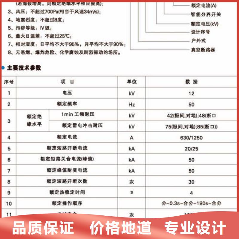 ZW32-24/T630户外真空断路器多少钱