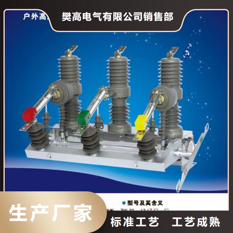 LW38-72.5/2500-40六氟化硫断路器琼中县