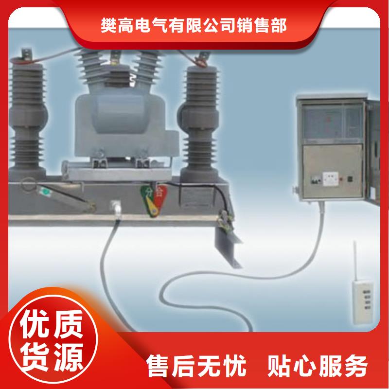 ZW43-12/1250-20户外高压真空断路器多少钱