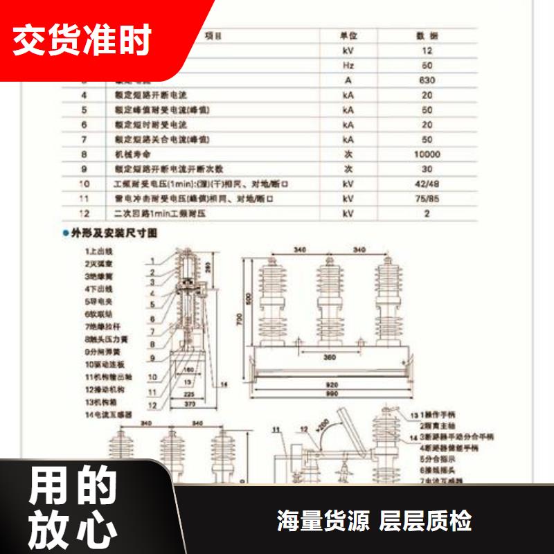 ZW32M-12G/630-12.5户外真空断路器多少钱