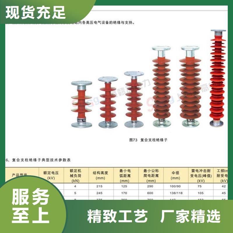 XP-210户外高压绝缘子