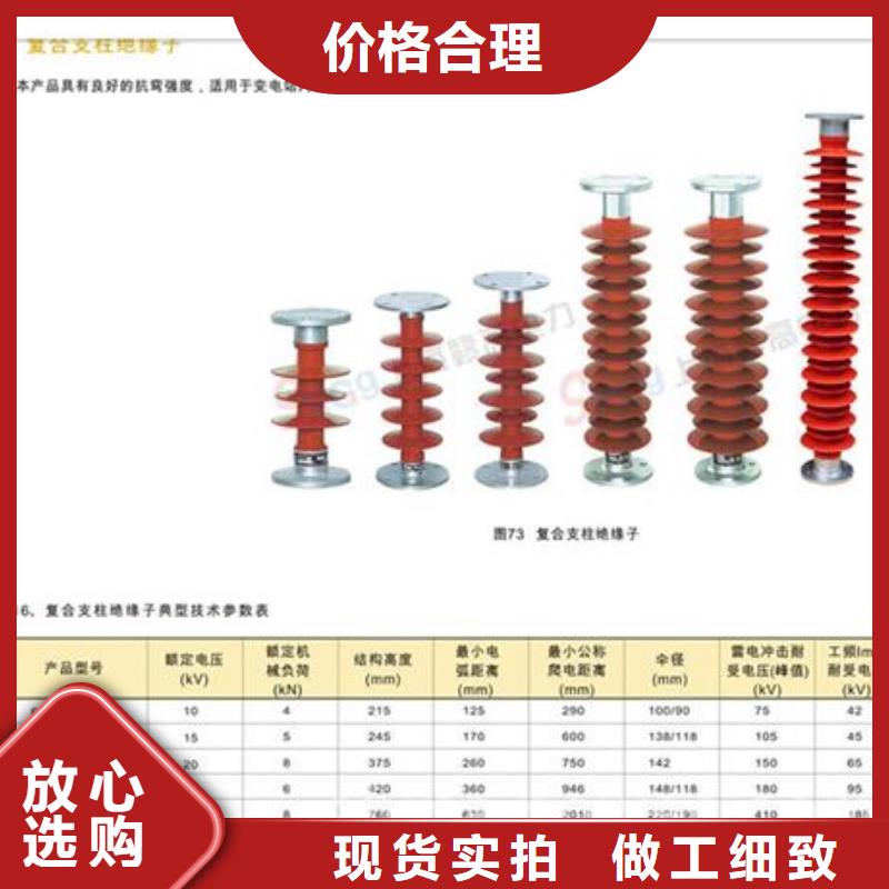 FS4-40.5/10复合横担绝缘子