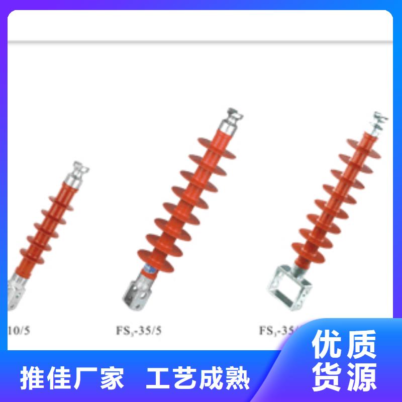 FS4-10/5复合横担绝缘子