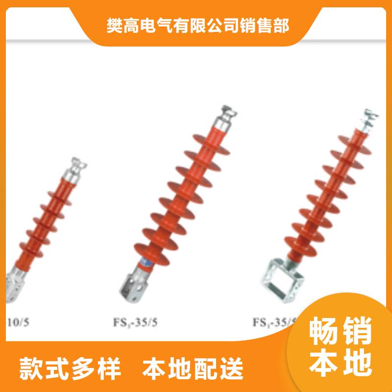 ZSW3-75.5/4-4高压陶瓷绝缘子