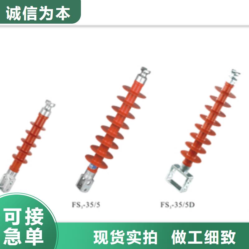 FS-10/5复合横担绝缘子