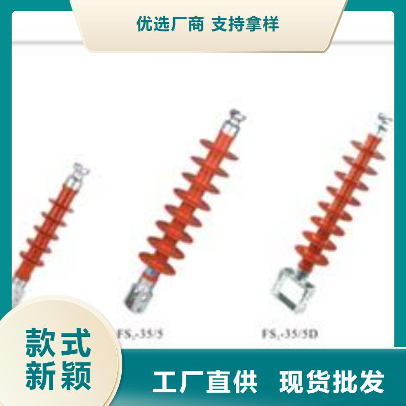 ZS-35/16户外高压绝缘子