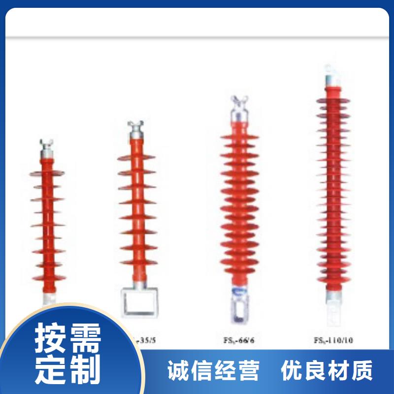 FXBW2-110/120复合绝缘子