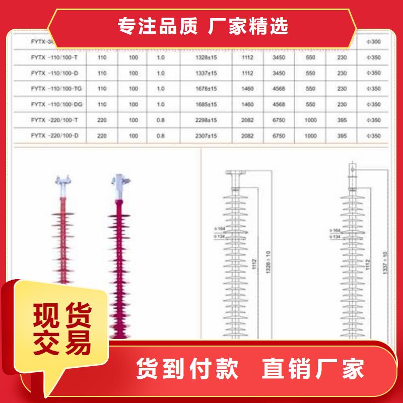 ZS2-10/1000高压陶瓷绝缘子合格证