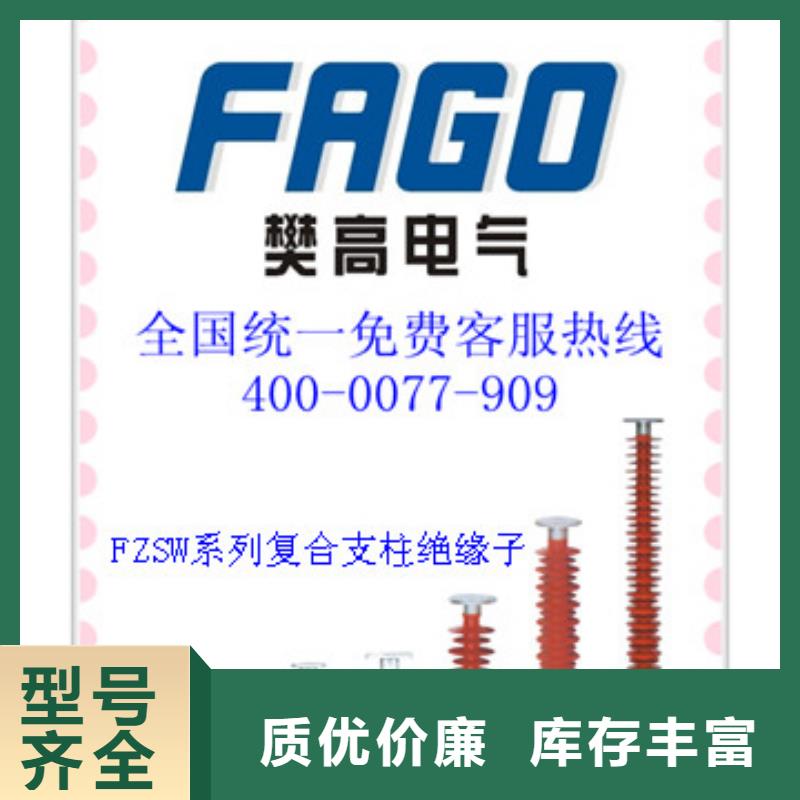 FXBW3-220/100高压棒型绝缘子