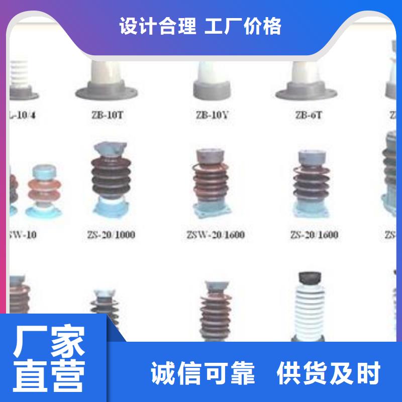 ZSW3-75.5/4-4高压陶瓷绝缘子