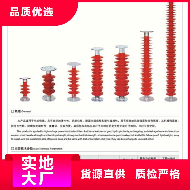 FZSW4-72.5/8G高压复合支柱绝缘子