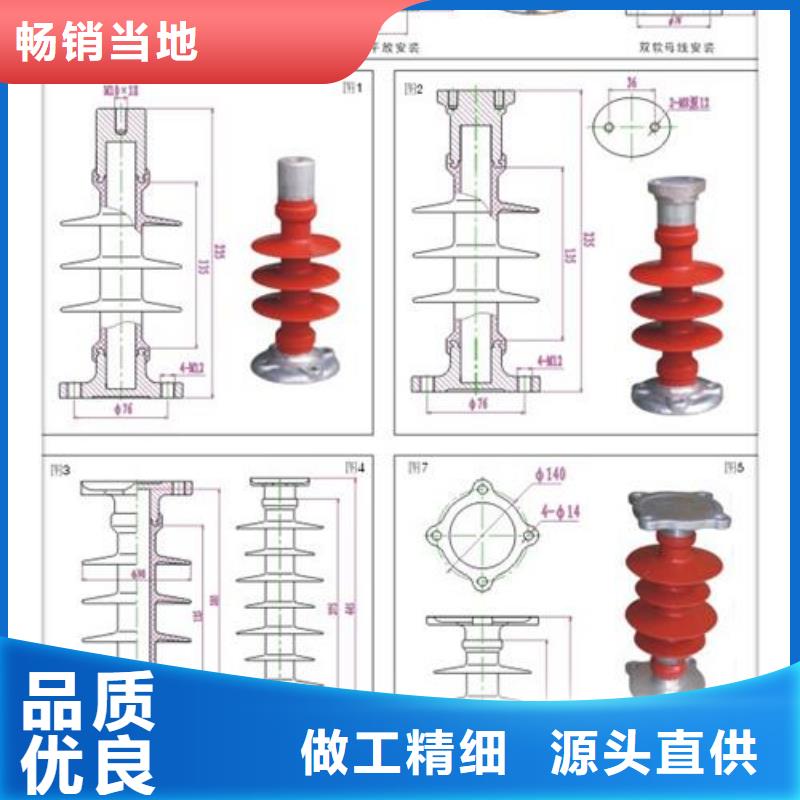 FS4-35/5复合横担绝缘子