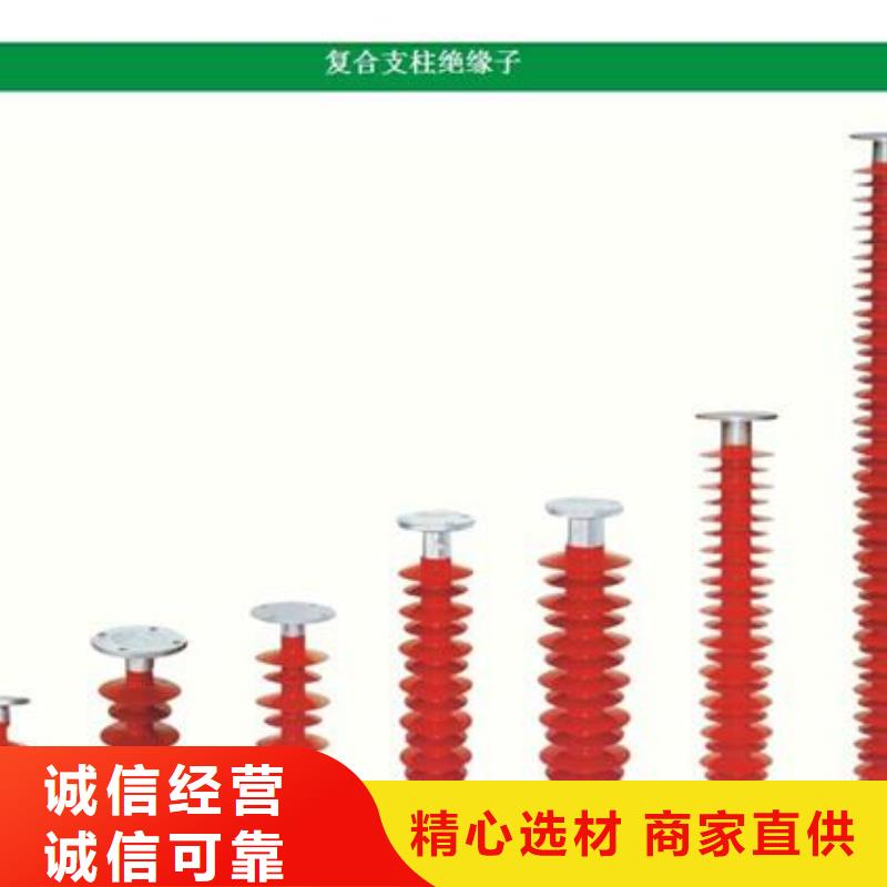 ZSW2-72.5/8-3高压绝缘子樊高电气