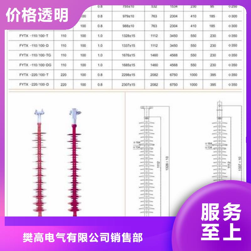 FZS-12/5复合支柱绝缘子