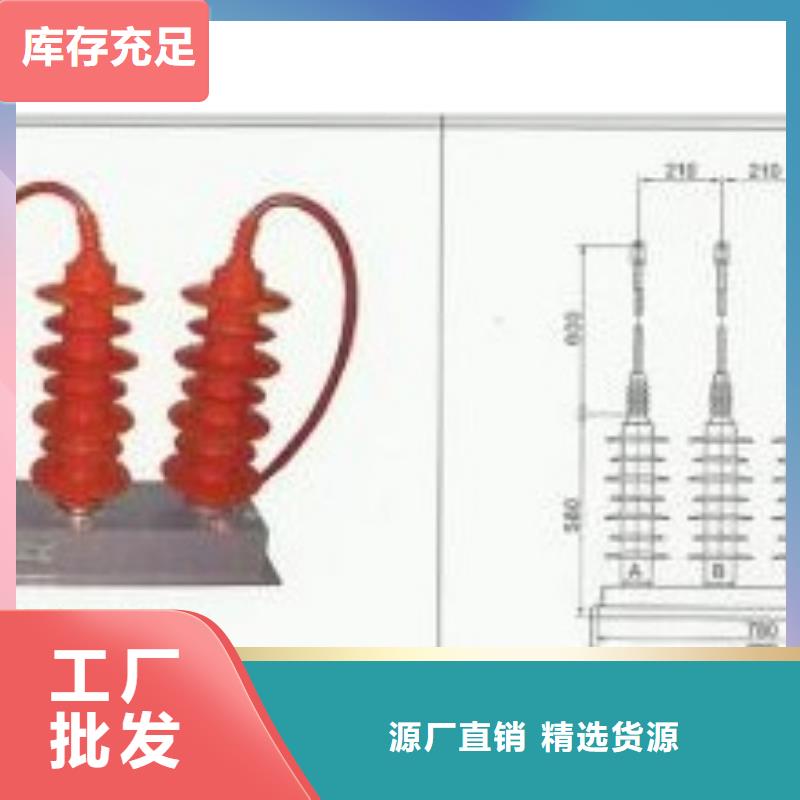 组合式避雷器BSTG-C-7.6哪里有卖