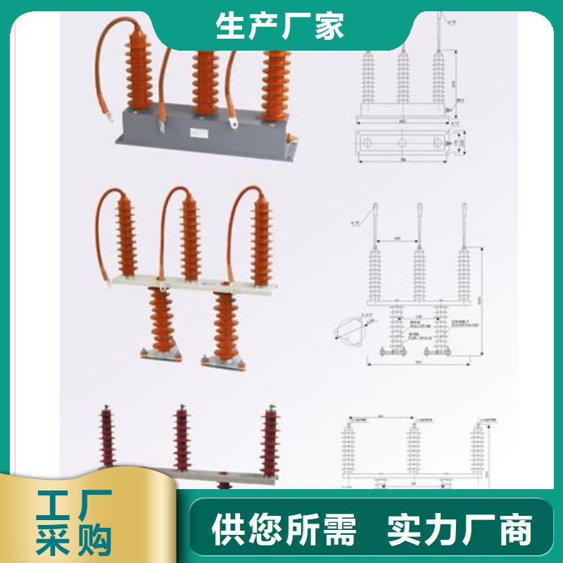 TBP-C-12.7F/280W2三相组合式避雷器