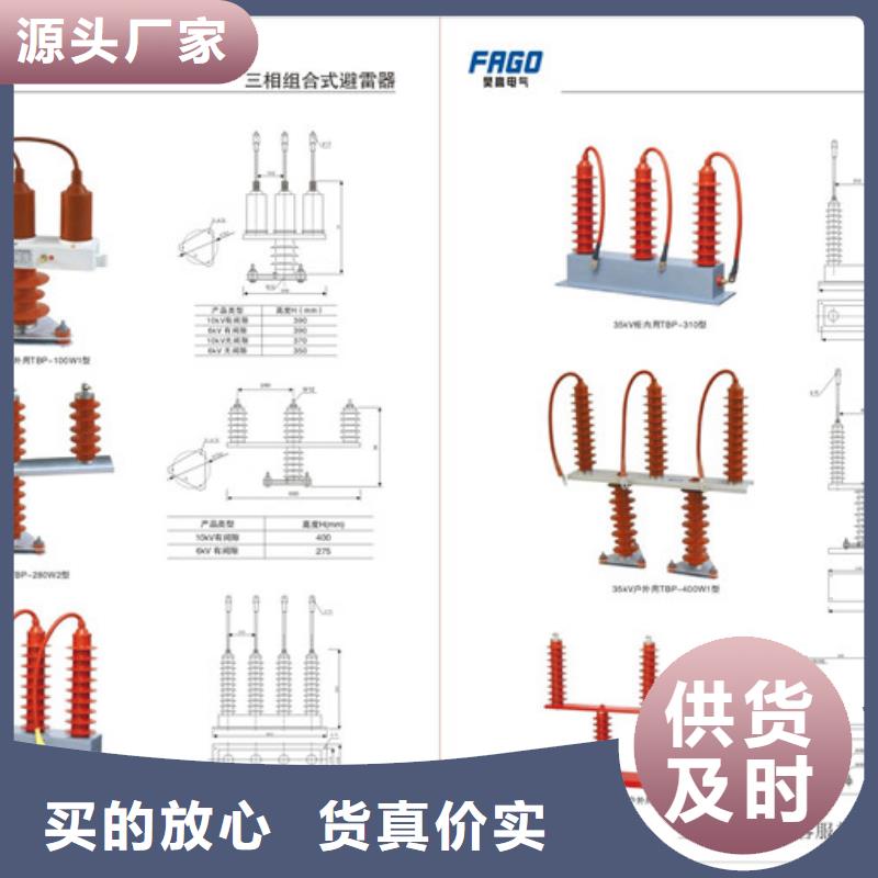 SCGB-C-12.7/131F三相组合式避雷器