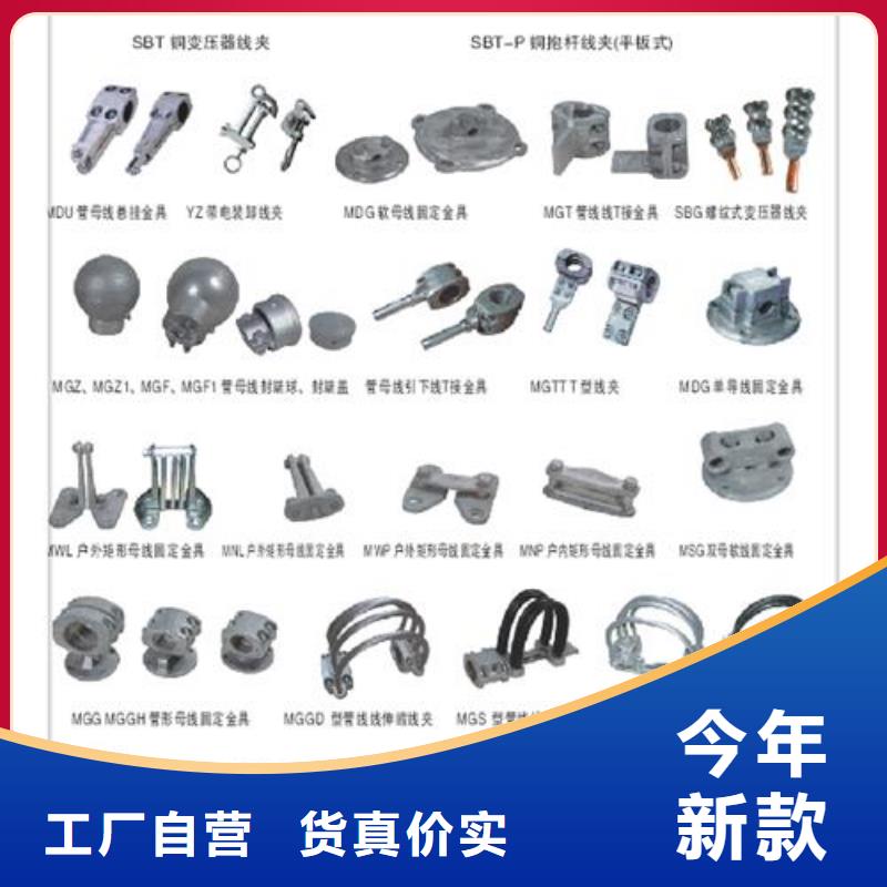 MCW-100槽形固定金具