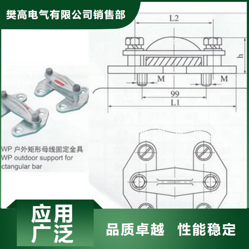 MCN-100母线固定金具