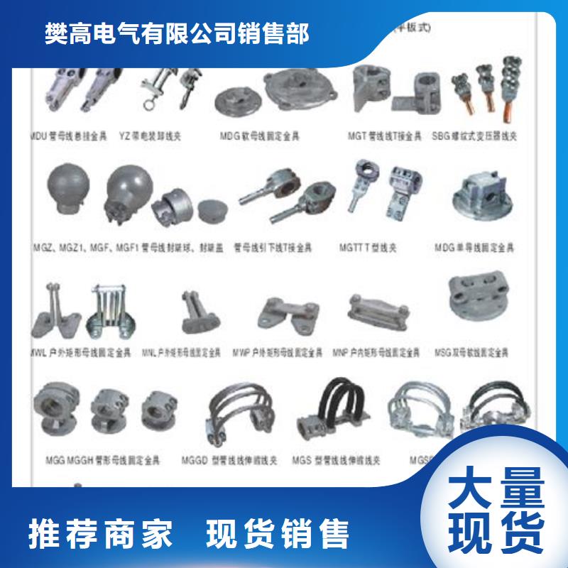 MCW-100槽形母线金具