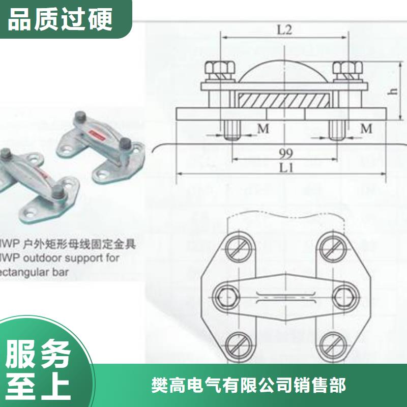 母线金具【固定金具】信誉有保证