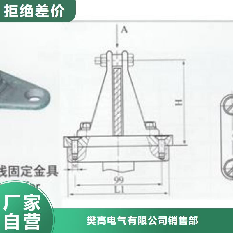 MWP-201母线固定金具