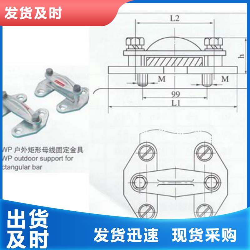 MDG-4母线固定金具哪有