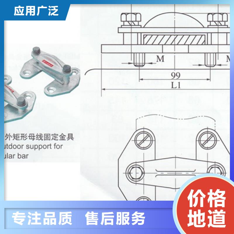 MCW-100槽形母线金具