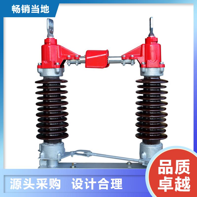 GW9-12/200户外高压隔离开关功能