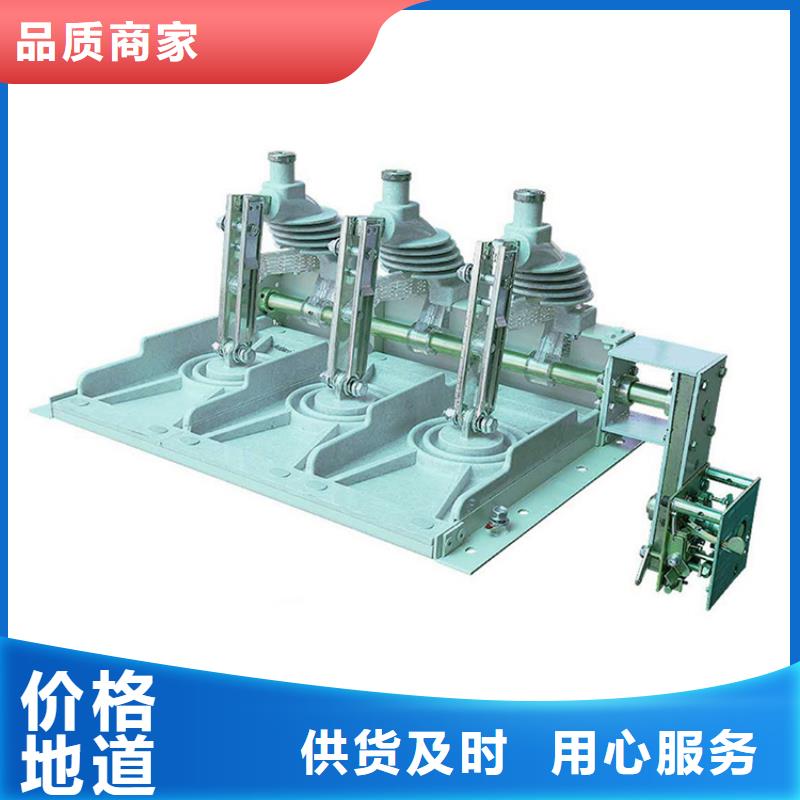 HGW9-10/630户外高压隔离开关特点