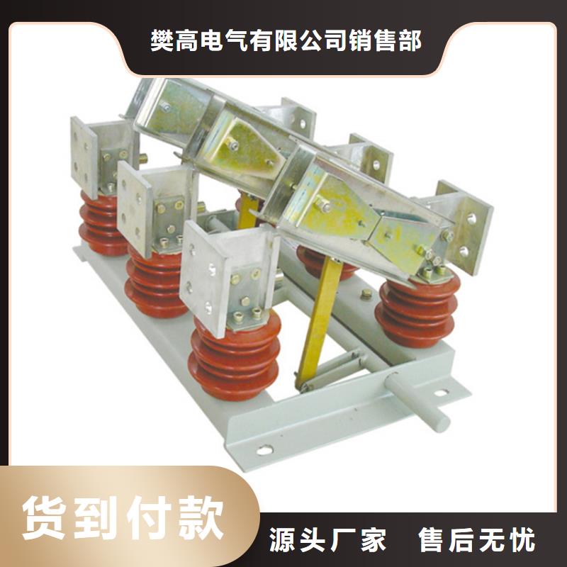 HGW9-40.5/1250A户外高压隔离开关功能