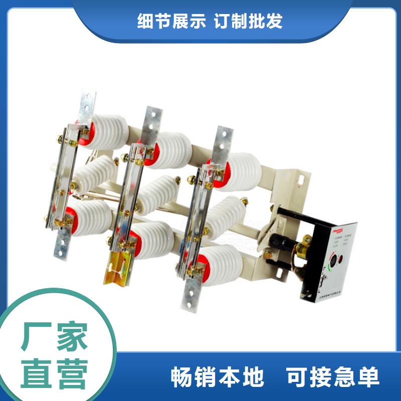 HGW9-10/400户外高压隔离刀闸