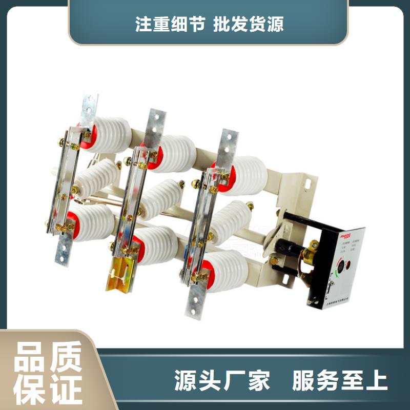 HGW9-35/630户外高压隔离开关特点