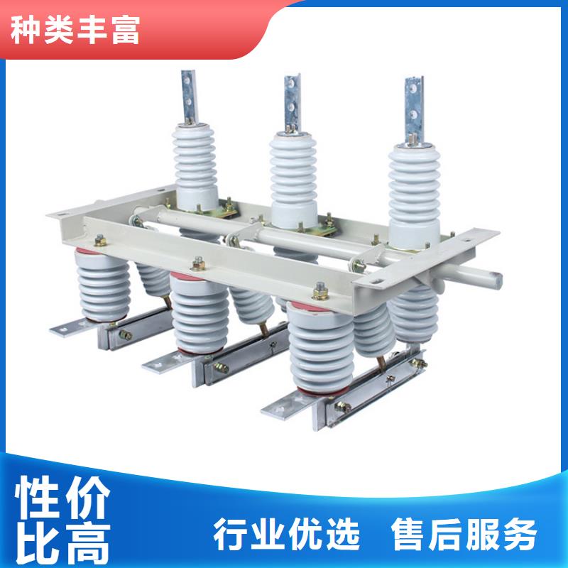 GW9-40.5/400户外高压隔离开关功能