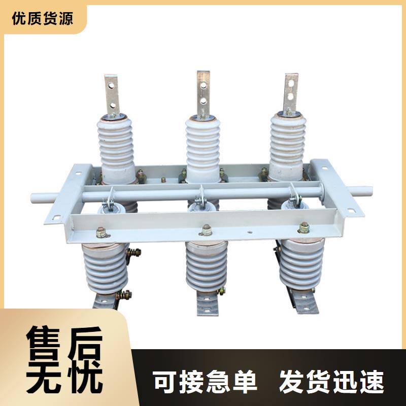 HGW9-15/1000A户外高压隔离开关特点