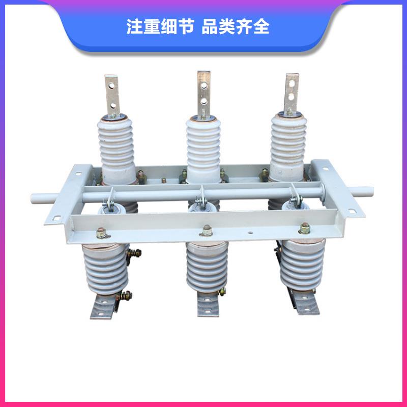 HGW9-10/1000A户外隔离开关