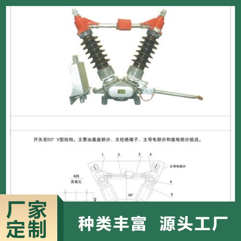 HGW9-40.5/1000隔离开关功能