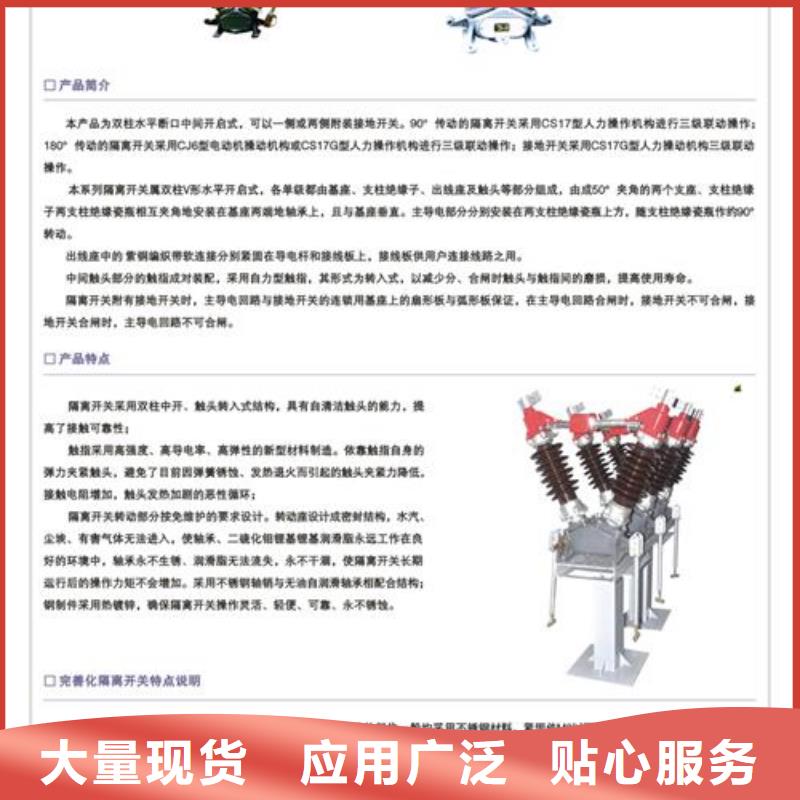 GWDCD1-12/600N高压隔离开关