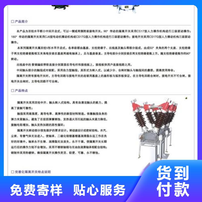 GW9-10/400隔离开关特点