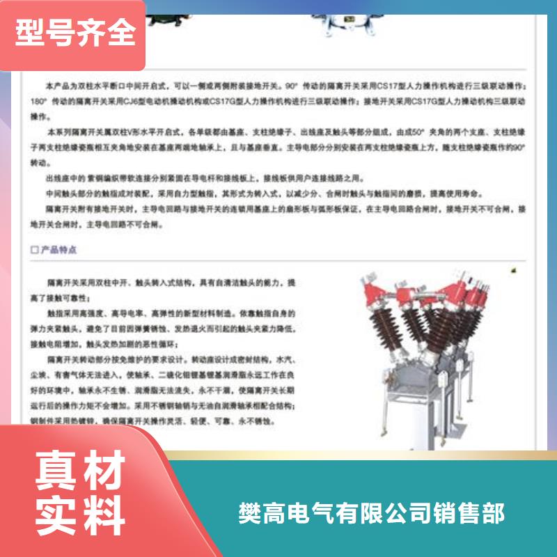 HGW9-15/1000户外隔离开关