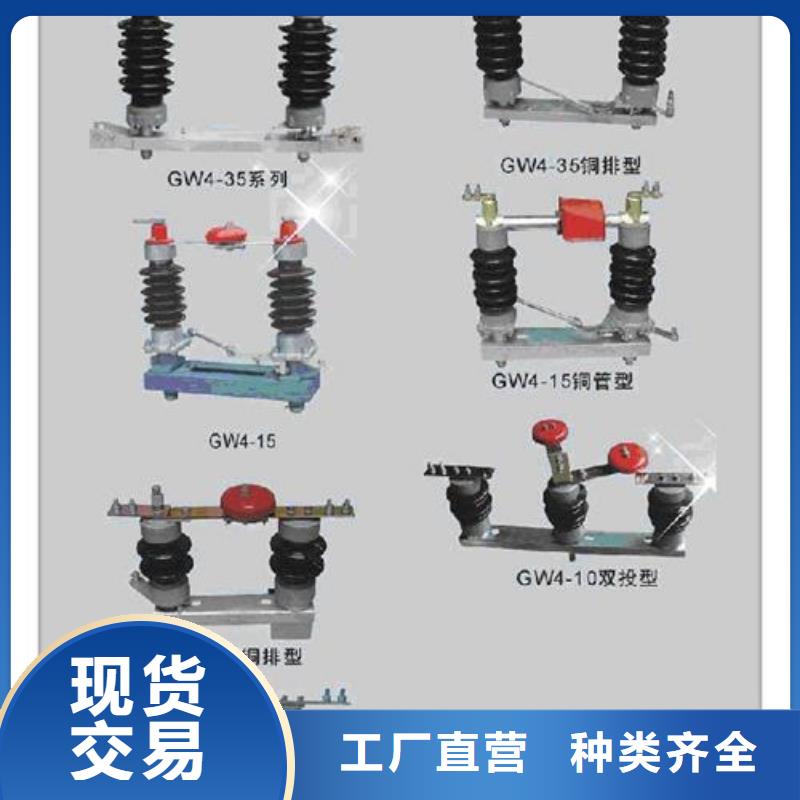 GW9-35/1000户外高压隔离开关功能