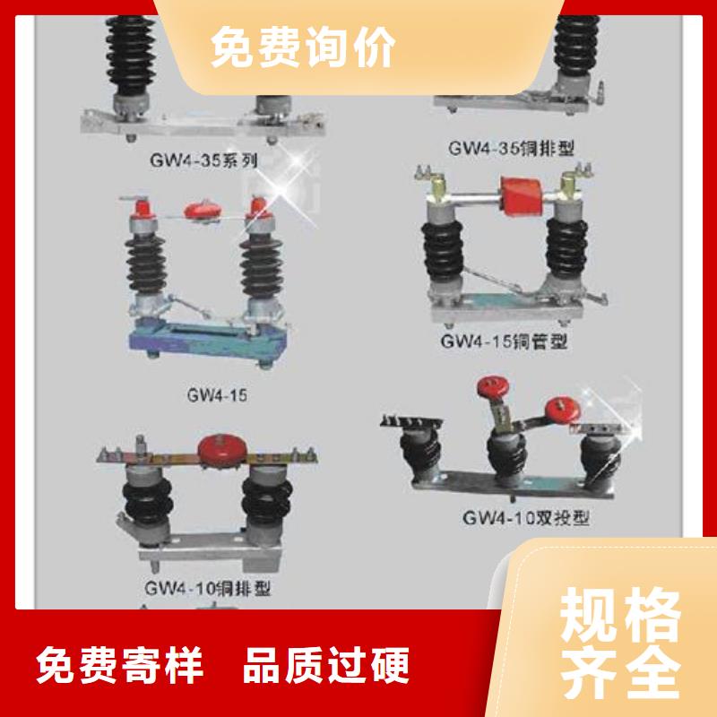 GN2-35/400A户内高压隔离开关