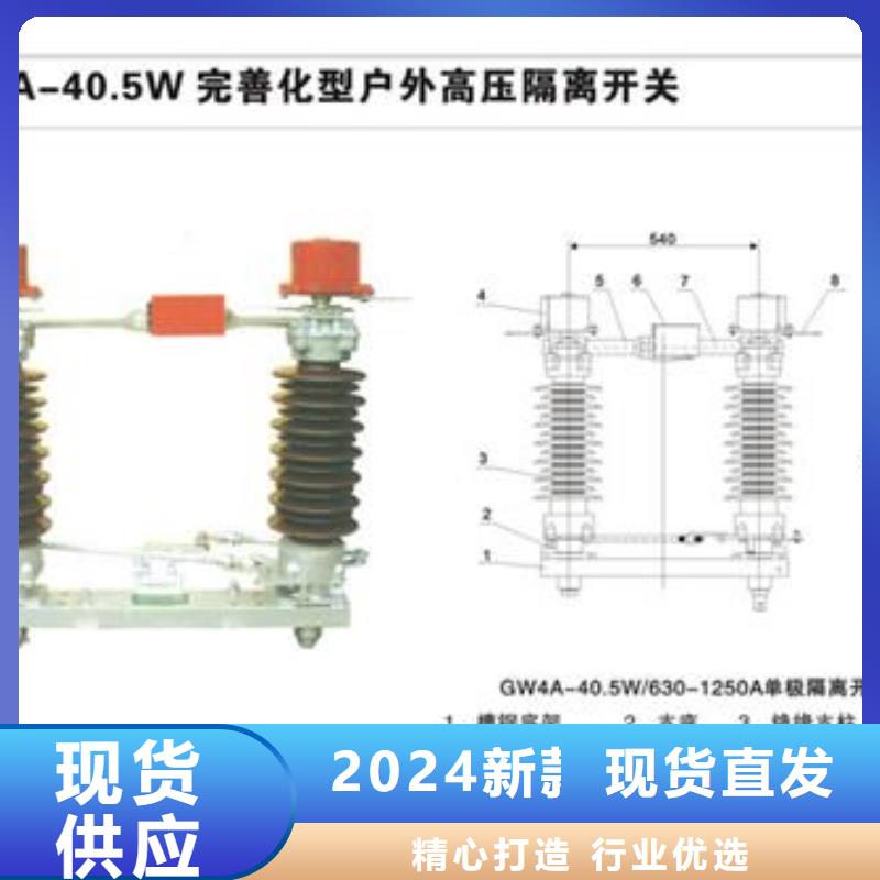 HGW9-15/400A户外高压隔离开关特点